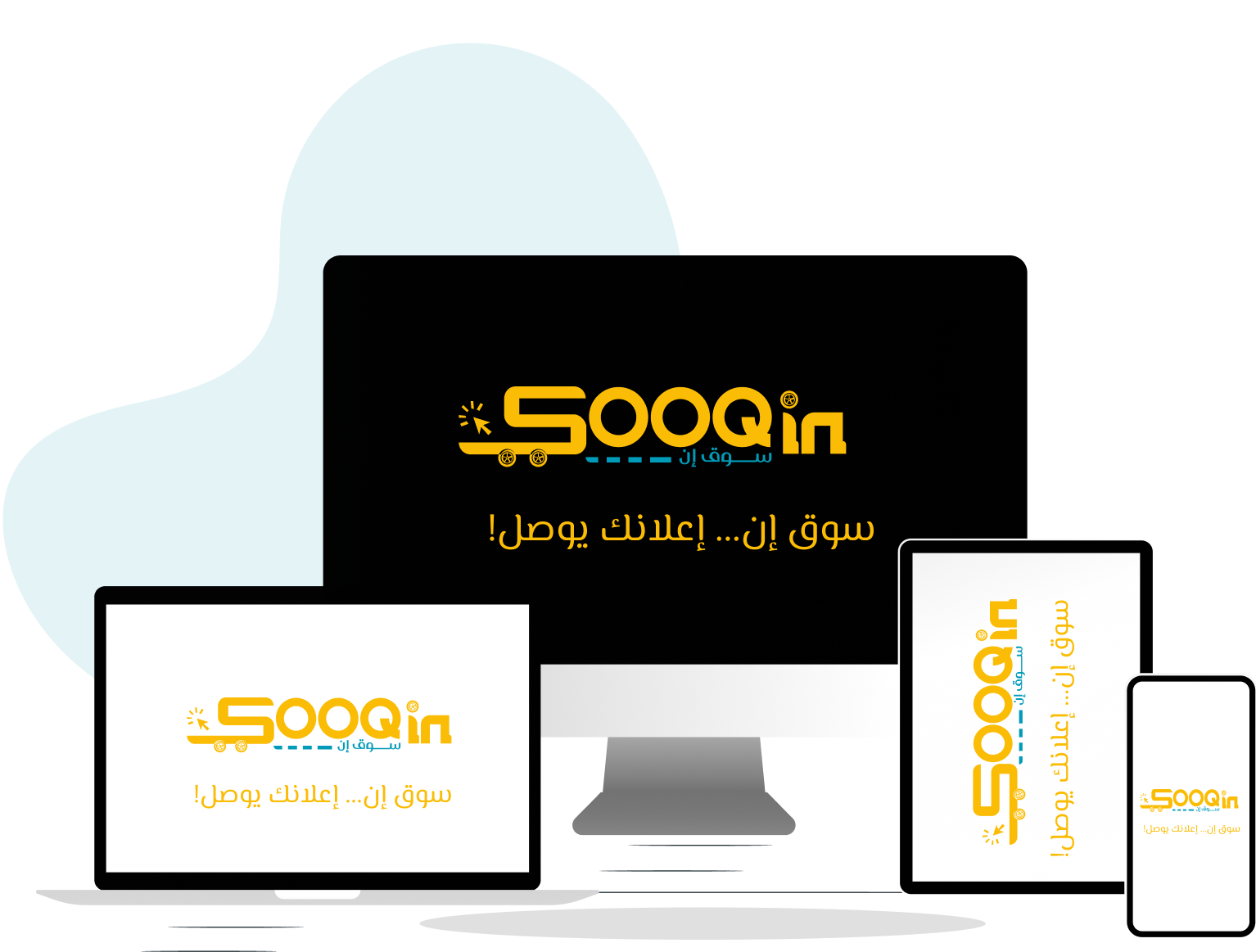 سوق إن تطبيق