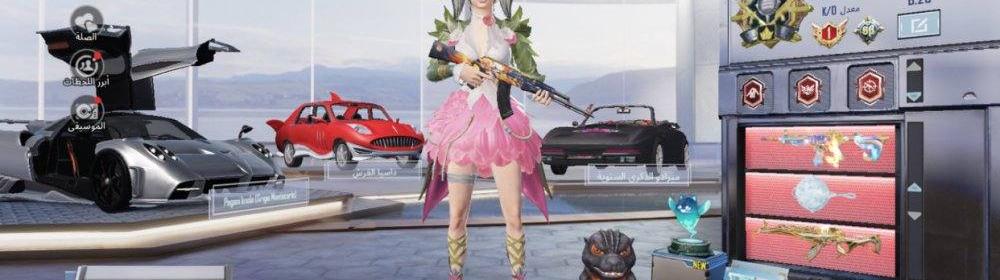 إعلان عن حساب ببجي عالميه