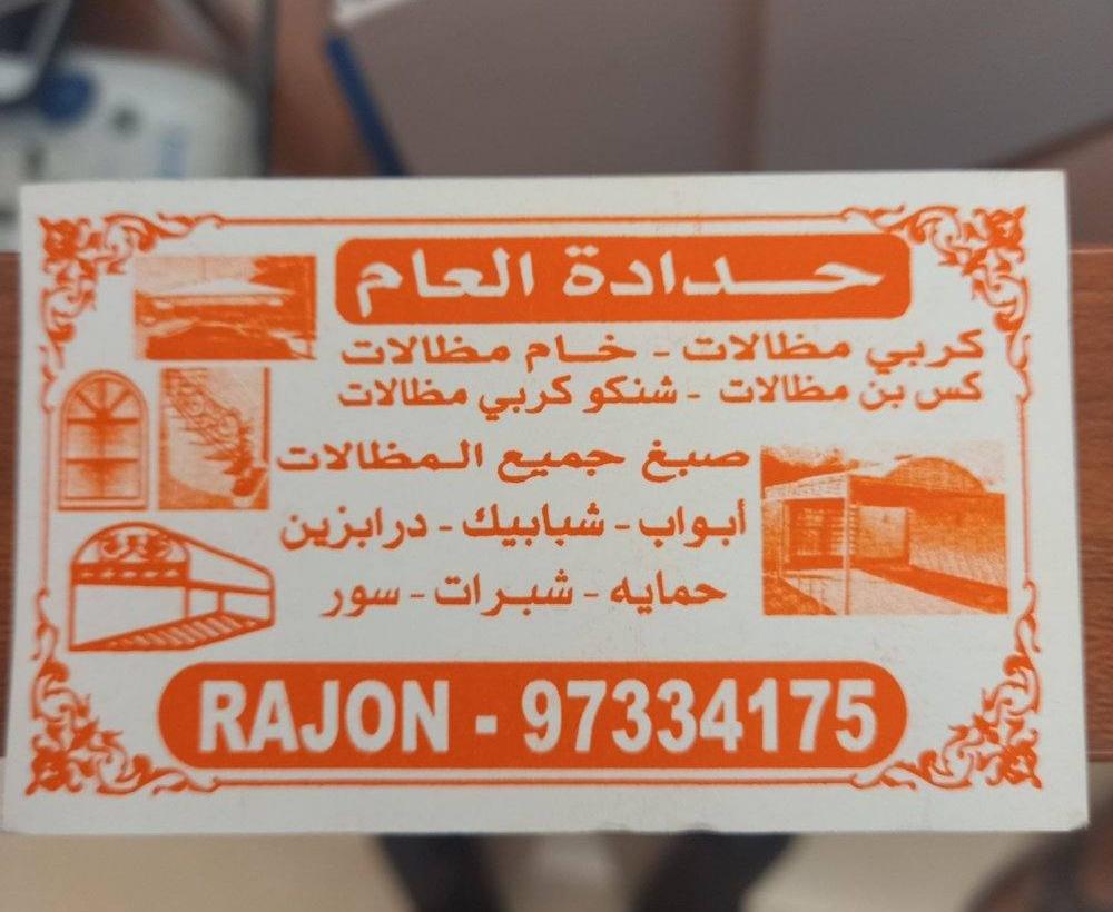 إعلان عن حداد عام