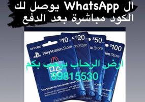 إعلان عن وبيع اجهزة بلاستشين والعاب اكس بوكس واجهزه لتندو ولدينا كروت شحن