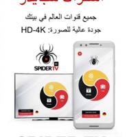 إعلان عن اسبايدر اروما هولك ماك جو نوفا هيدرا  ستارشير