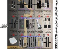 إعلان عن تواصل كتابة واتساب فقط قفل ذكي ب35 دينار انواع كثيرة
