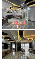 إعلان عن 🔥(للبيع مع الاثاث )شقة راقيه دوبلكس طابقين بورصة ميلت مهلسي