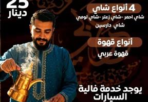 إعلان عن الفراونية خدمة ضيافة النوبى