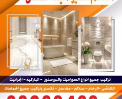إعلان عن معلم سيراميك هندي