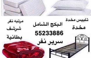 إعلان عن سراير حديد ومراتب طبية والتوصيل مجانا