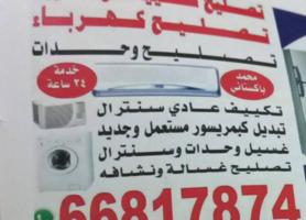 إعلان عن تصلیح سنترال واحدات 24ساعتہ محمد باکستانی