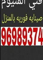 إعلان عن المنيوم ساجد