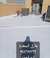 إعلان عن عازل اسطح  جميع.  المناطق. صدق وأمانه ودقه بالعمل..