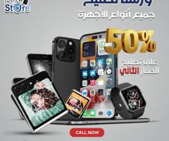 إعلان عن تصليح ايفون - سامسونج- هواوي - ايباد- لابتوب-ساعات