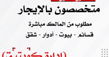 إعلان عن للايجار بيت في صباح الاحمد ق1