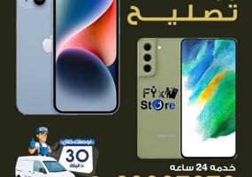 إعلان عن تصليح ايفون - سامسونج- هواوي -  ايباد - ساعات