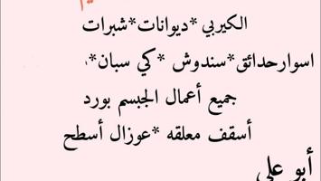 إعلان عن حداده عامه//سلالم*شبرات*أسوار*اسقف معلقه*جبسم بورد *عوازل اسقف*ترميمات