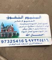 إعلان عن Allumeneam