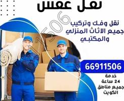 إعلان عن #نقل#عفش#نقل#عفش#نقل#عفش#نقل#عفش#نقل#عفش#نقل#عفش#نقل#عفش##نقل#عفش#