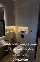 إعلان عن معلم تركيب السراميك والرخام