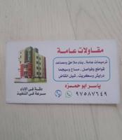 إعلان عن مقاول مساحه وصبغ وديكورات هدد ومباني تضبيط ملاحق جبسون بورد صبغ داخلي