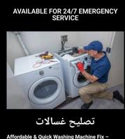 إعلان عن Repair washing machine and Refrigerators
