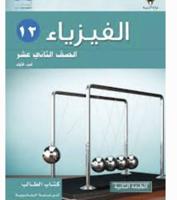 إعلان عن استاذ فيزياء (خبرة-شرح مبسط-متابعة مستمرة-تلخيص منهج )جميع المراحل