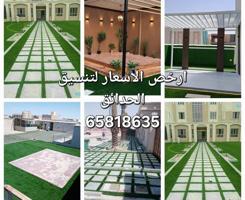 إعلان عن تنسيق وتنفيذ الحداق الدخليه والخارجيه شامله