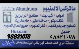 إعلان عن فنى المونیوم