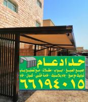 إعلان عن حداد  .سعمير.هندي