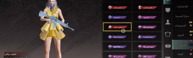 إعلان عن حسابات ببجي باسعار رمزيه