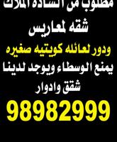 إعلان عن للإيجار دور ارضي منطقة سلوى