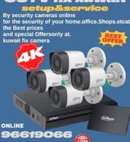 إعلان عن كاميرات# مراقبة# كاميرات# مراقبة#كاميرات# مراقبة#كاميرات#مراقبة#