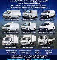 إعلان عن باص مقفل تأجير / تأجير باصات ثلاجة / تأجير هاف لوري ثلاجة