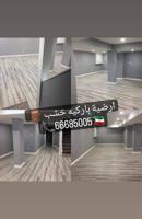 إعلان عن ديكور: باركيه خشب ،وشرائح بلاستيك ,ورق جدران،نعل فوم اسعار جمله