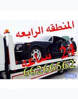 إعلان عن @ونش@سطحه@ المنطقه @الرابعه@وكبد@