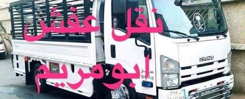 إعلان عن نقل🚛عفش🛋مخازن🚪مكاتب💺🗄في جميع مناطق🛣الكويت🇰🇼باقل الاسعار💶شركةالسيفين⚔️