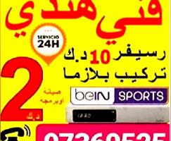 إعلان عن ستلايت خدمة 24 إتصل نصل ✅️