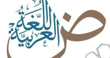 إعلان عن مدرس لغة عربية متوسط وثانوي
