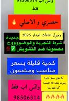 إعلان عن سماعات اصدار2025 جديدة ومضمونة✅