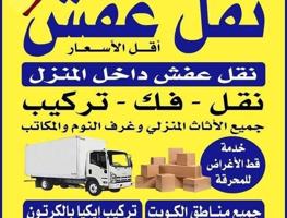 إعلان عن نعفش#نقهل#قفش#نقيل#نقهل#نقل#عفش#تنقل#نقل#نقق#نفش#عنفش#نقل#عفش#عفشو#نقي