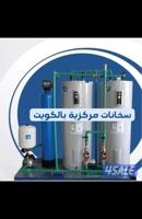 إعلان عن صحي ٢٤ ساعة تصليح  سخانات مركزي تصليح وتركيب مضخات الدفع
