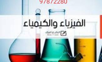 إعلان عن مدرس اول فيزياء