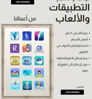 إعلان عن 12 عام من الخبرة في تصميم وتطوير المواقع وتطبيقات الهاتف