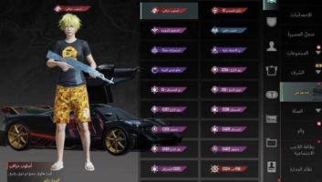 إعلان عن بيع حساب ببج