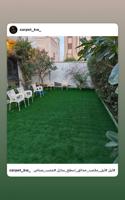 إعلان عن ثيل صناعي عشب