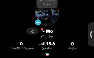 إعلان عن تيك توك 15 الف متابع نظيف