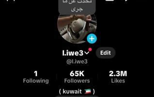 إعلان عن تيك توك 65 الف 2.3 مليون لايك نظيف