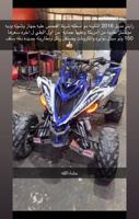 إعلان عن للبيع رابتر موديل 2016