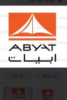 إعلان عن تركيب الزجاج والارفف والاكسسورات