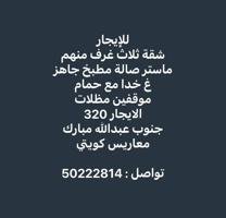 إعلان عن شقق للإيجار