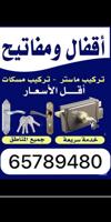 إعلان عن فتح ابواب@فتح اقفال@تركيب اقفال الكترونية@فتح ابواب@فتح اقفال@فتحابواب
