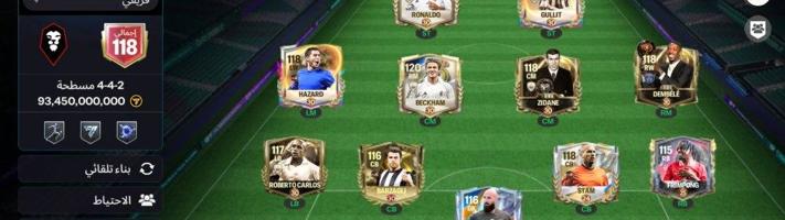 إعلان عن حساب FC Mobile اوفر 118