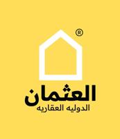 إعلان عن مطلوب وسطاء عقارات للعمل في مكتب عقاري